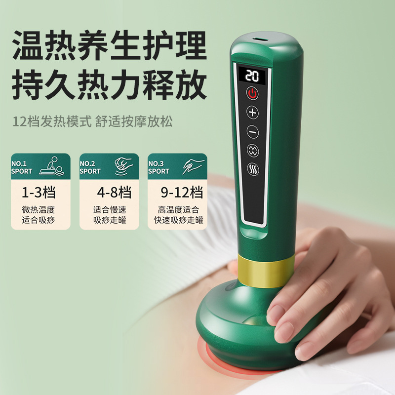 電気掻爬器全身缶抜きマッサージ器掻爬器家庭用充電熱敷五行経絡|undefined
