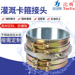 消防水带接头