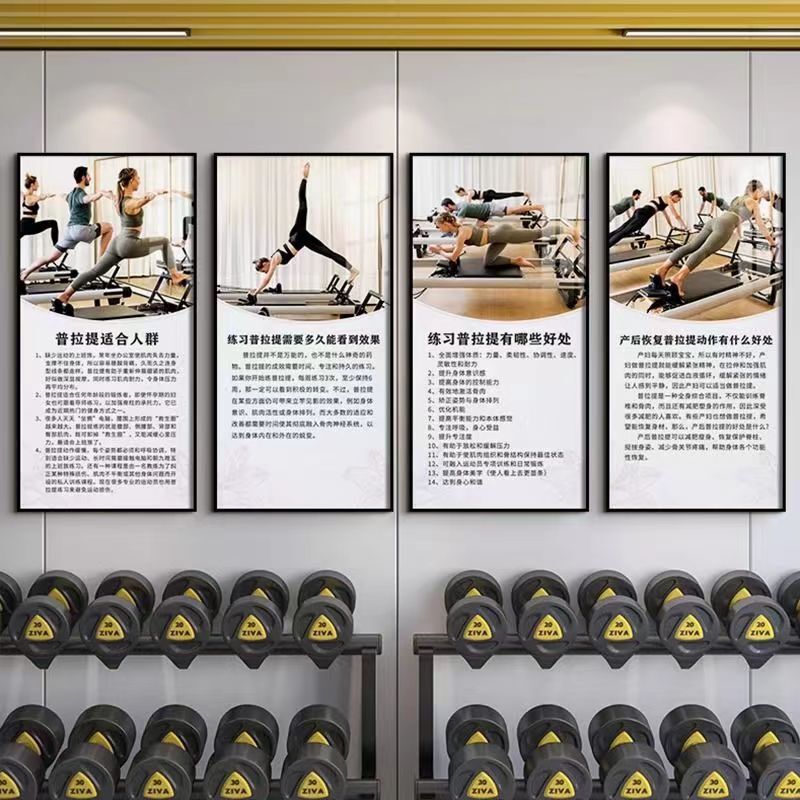 Gym Decorative Painting, Bodybuilding Studio Wall Painting, Body Shaping Pilates Promotional Poster, Yoga Studio Hanging Painting