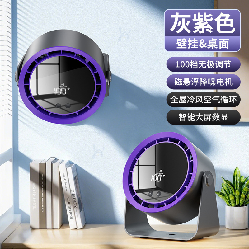 新しいデスクトップファン家庭用サイレント扇風機モバイル小規模オフィスデスクトップ充電ポータブル寮デスクトップ|undefined