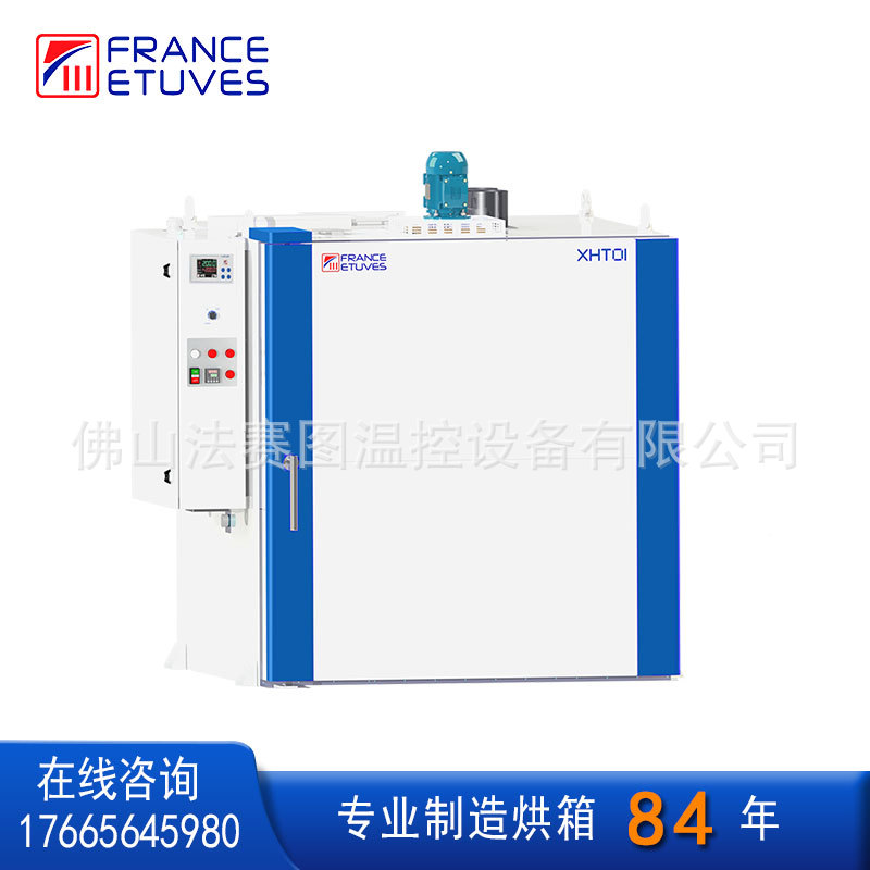 法赛图XHT01工业烘箱 FRANCE ETUVES热风循环干燥箱固化450度聚合
