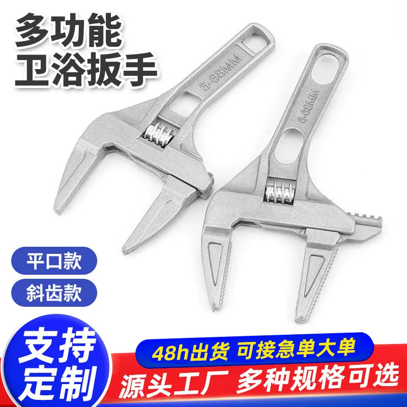 定制卫浴扳手铝合金开口短柄轻型活口扳手多功能维修安装扳手批发
