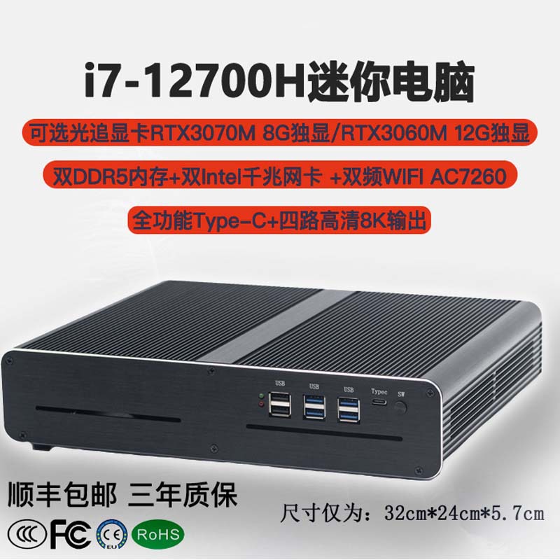 盈龙12代i7双网口标压CPU高性能独显RTX3070游戏迷你电脑台式主机