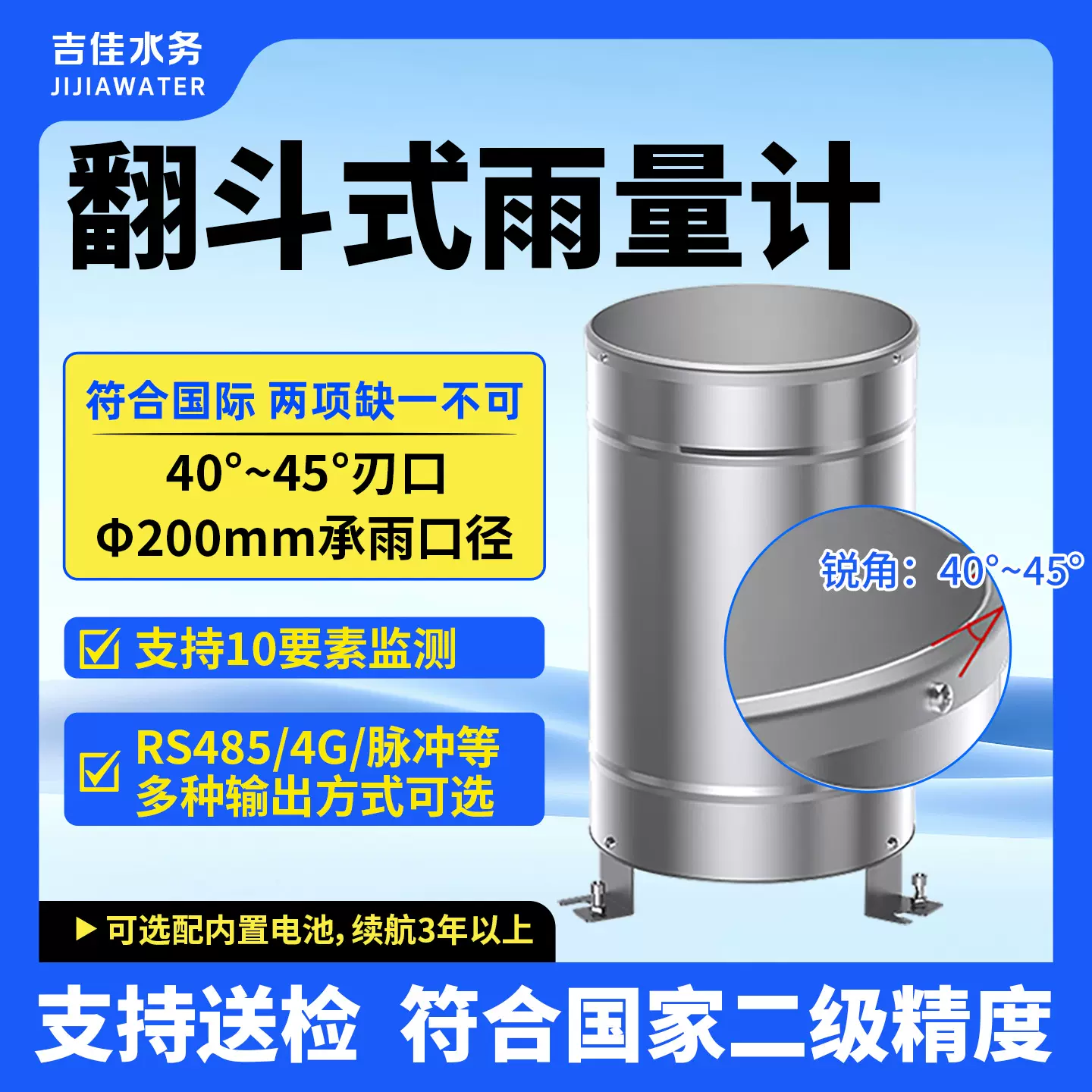 智能在线雨量计防洪降气象站翻斗式雨量桶降水量传感器监测仪户外