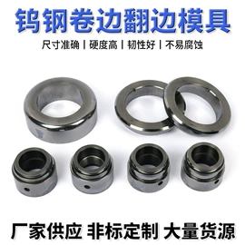 硬质合金;拉丝模;成型模