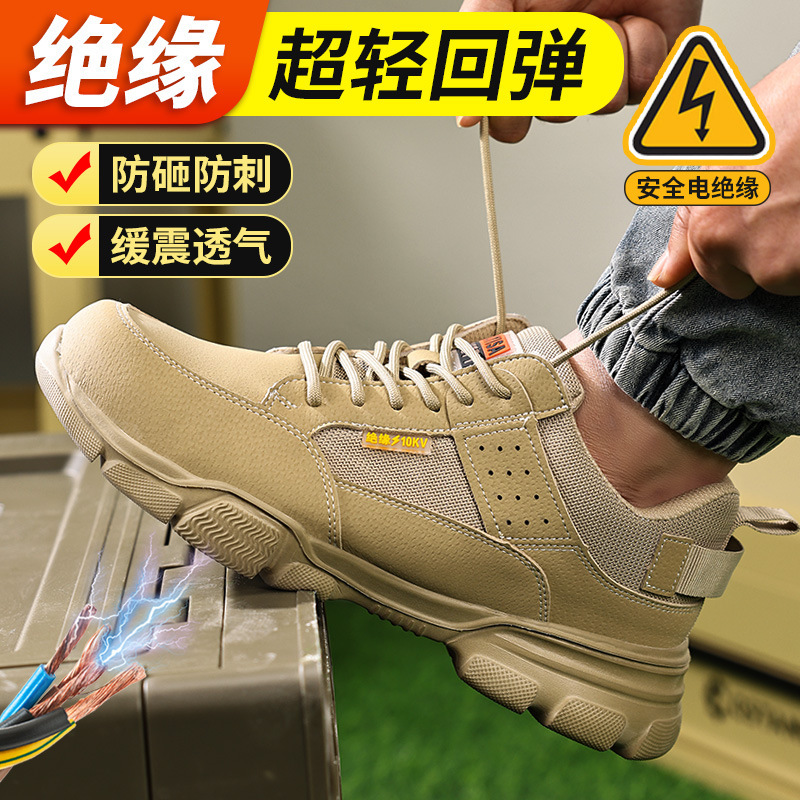 绝缘10KV电工鞋男防砸防刺柔软轻便夏季透气款安全防护劳保鞋批发
