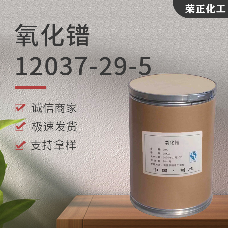 现货供应氧化镨 工业3N高纯度玻璃陶瓷粉末稀土化合物 氧化镨