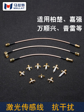 ?激光感應線光纖切割焊接機配件嘉強頭傳感器電容連接柏楚高溫接