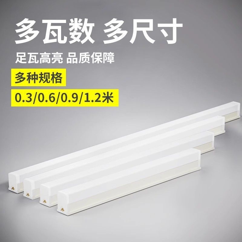 Tubo de luz LED integrado t5 luz fluorescente ultra brillante t8 luz de barra larga 1.2m oficina en el hogar conjunto completo de soporte de ahorro de energía