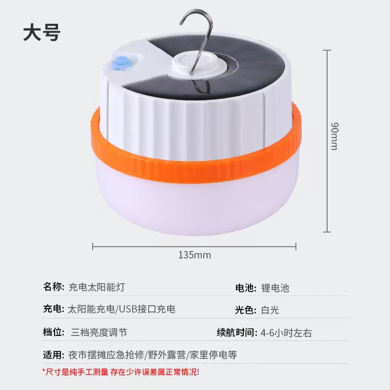 Nuevo producto solar al aire libre lámpara de carga de emergencia mercado nocturno tienda de campaña lámpara de campamento gancho magnético lámpara de campamento telescópica