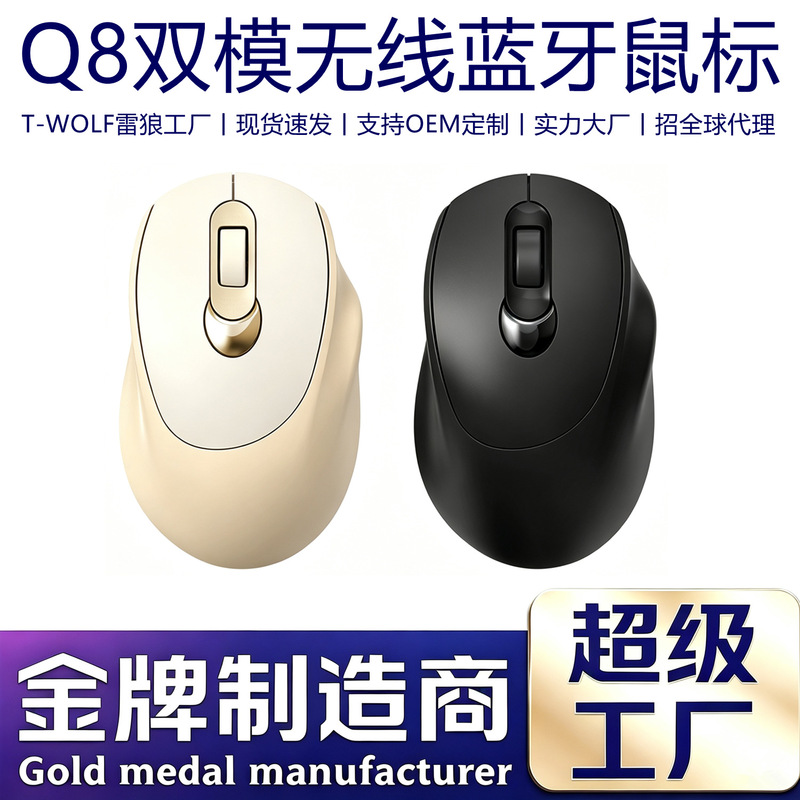 T-Wolf Q8 Dual-Mode Wireless Bluetooth Mouse Silent Charging Ergonomic Computer Office Mouse