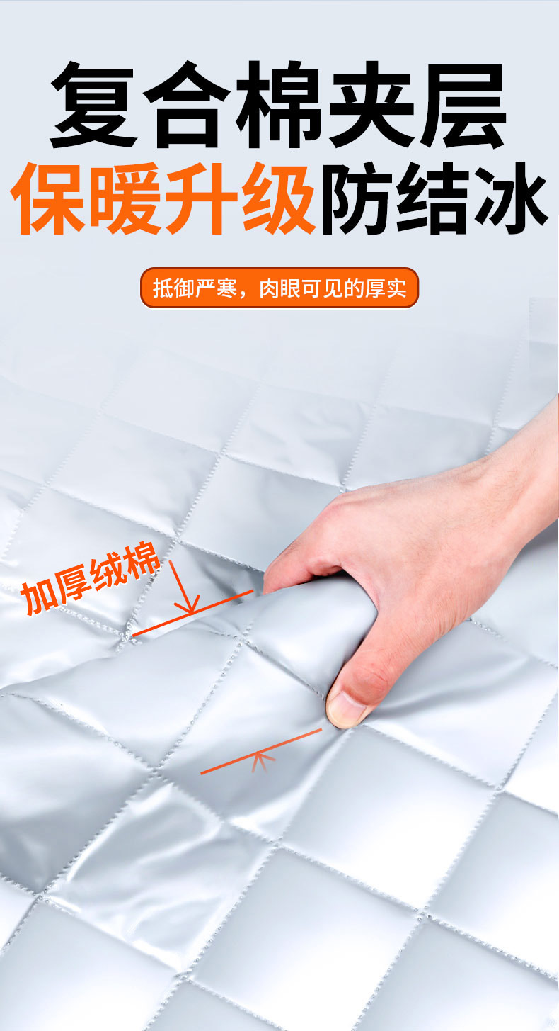 Car Snow Cover, Front Windshield Anti-Freeze Cover, Front Window, Window Anti-Frost Cover, Door Handle Rain Cover