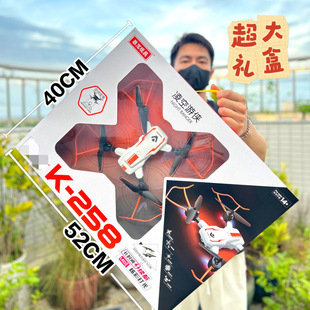 New 2.4G Remote Control Quadcopter Toy Boy Airplane Model Foldable Plane with Light Toy Gift Box