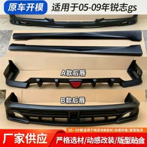 Suitable for 05-09 Reiz Gs Small Body Kit Modification: Gs Rear Lip, Side Skirts, Front Lip, Rear Wing, Carbon Fiber Small Body Kit