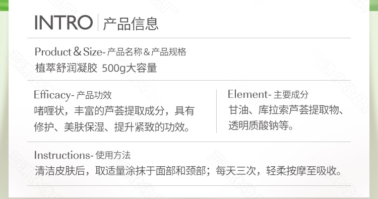 植萃舒润凝胶-第二代瓶子_02