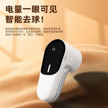 定制便携式毛球修剪器除毛器充电式毛球去毛器数显刮毛器跨境工厂