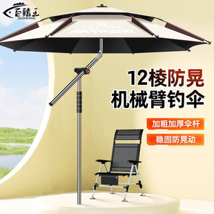 Fishing Umbrella Universal Fishing Umbrella New Sunscreen Anti-rainstorm Camping Sunshade Umbrella Outdoor Fishing Umbrella