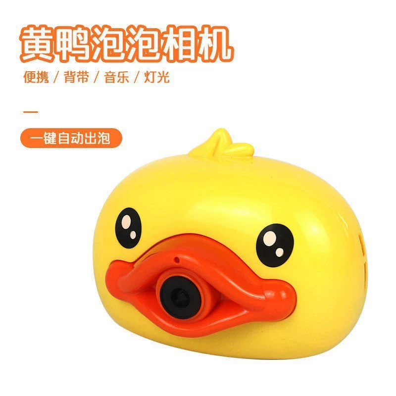 Electric automatic bubble machine, lightweight music camera, bubbles, bubble gun, toy, fully automatic