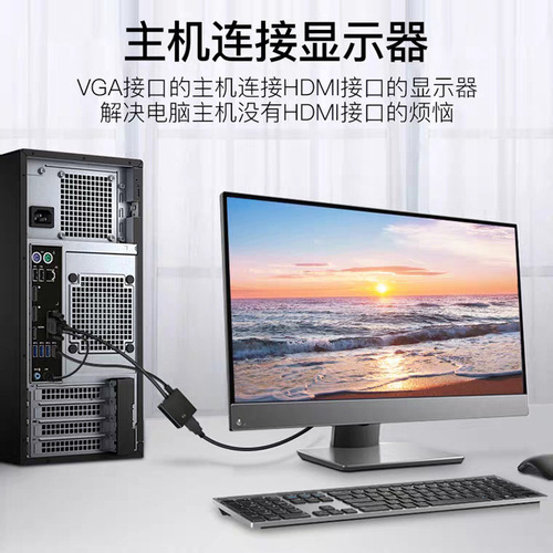 VGA to HDMI converter computer connection monitor TV vga to hdmi adapter cable with audio power supply