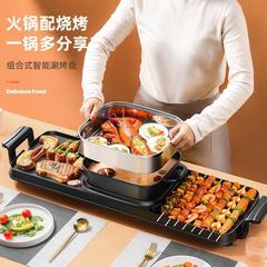 奥然電気オーブン家庭用韓国式多機能焼肉機無煙しゃぶしゃぶ焼き鴨鍋一体型鍋焼き