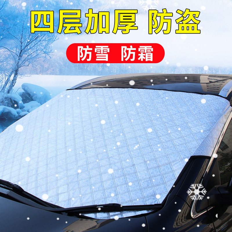 車サンシェード日焼け止め断熱シェードカーテンフロントガラスシェード布夏太陽シェードカーテン|undefined