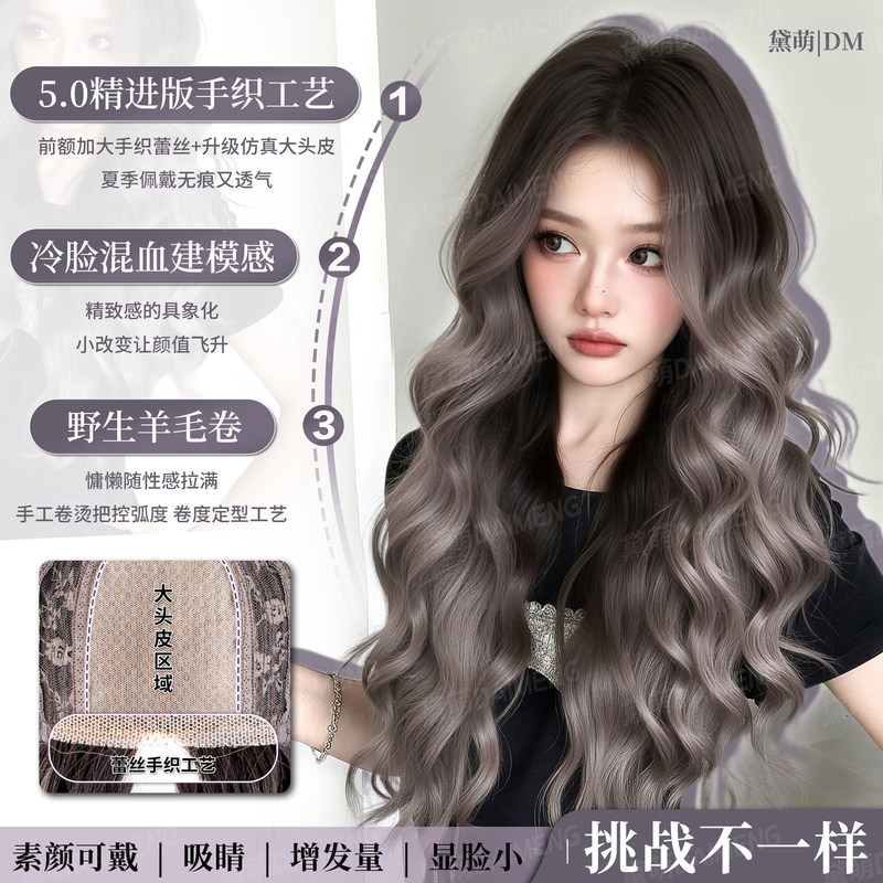 Full head wig for women 2026 new model, simulated large scalp, no need for conditioning, trendy gradient cosplay long curly hair wig Full head wig for women 2026 new model, simulated large scalp, no need for conditioning, trendy gradient cosplay long curly hair wig