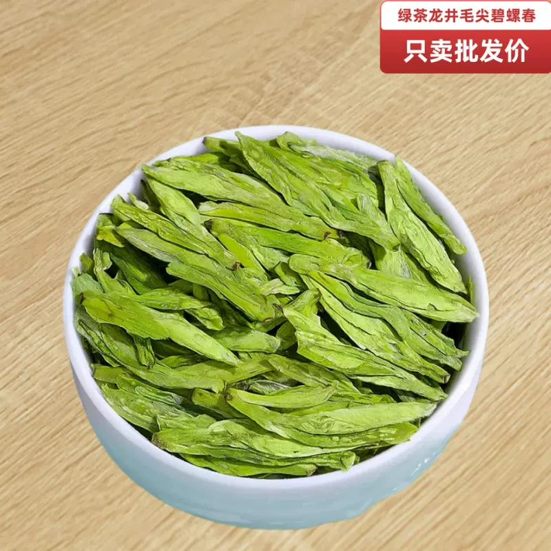 2025新茶高山明前龙井绿茶信阳毛尖散装茶叶批发礼盒装碧螺春绿茶