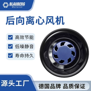 博乐 250mm EC后向离心风机 能效一级节能EC风机