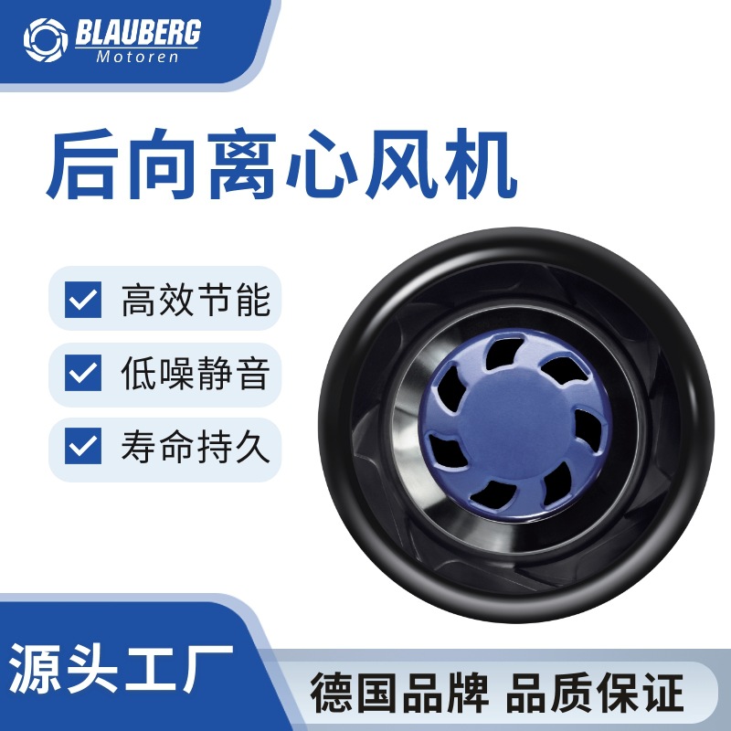 博乐 133mm 离心风扇老旧风机节能替换方案 老旧风机节能替换方案