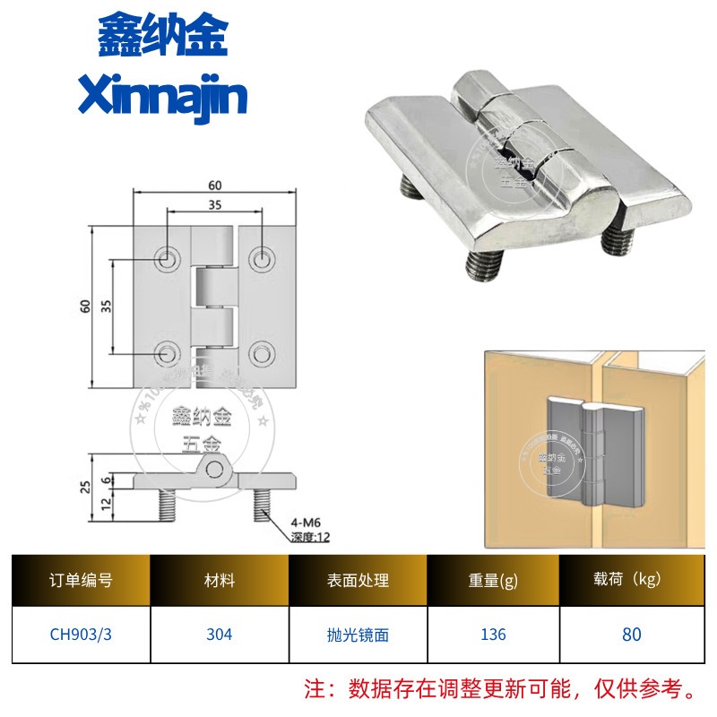 304不锈钢重型合页加厚带螺柱工业焊接配电柜电箱机械设备箱铰链|undefined