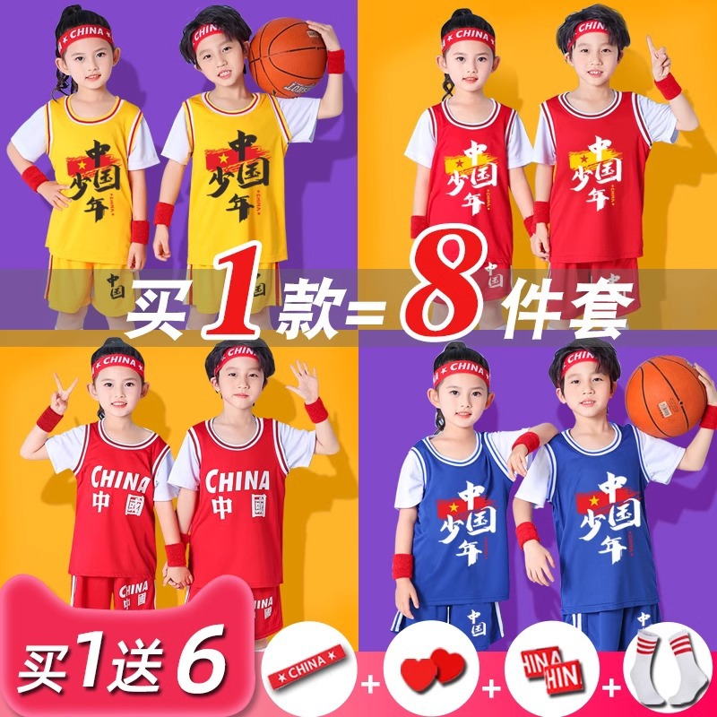 Children's Basketball Uniform Suit Boys and Girls Kindergarten Performance Uniforms Primary School Students Sports Meeting Competition Training Uniforms Summer