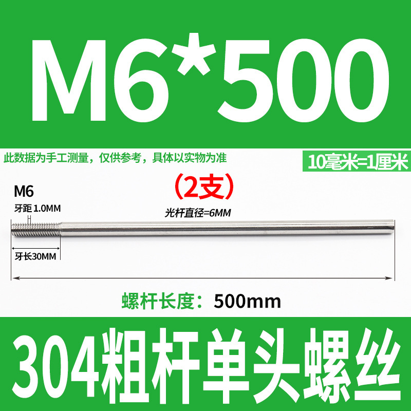 304不锈钢粗杆单头螺丝无头拉杆加长螺纹杆牙制定加工m6m8m10m12|undefined