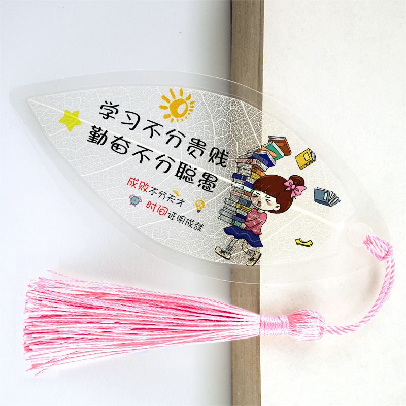 葉脈のしおりの中で大学入試の励ましの志は試験に会うと必ず先生に美しい贈り物の創意文化用品を奨励します。|undefined