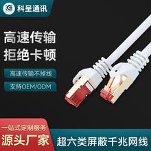 cat6a����W��SFTP�p���ζ�ɼ��~��6��������ɔ_ǧ�׳�Ʒ�W��