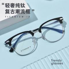 丹陽眼鏡15010MC板材眉毛鏡架圓框復古眼鏡架男士純鈦近視眼鏡框
