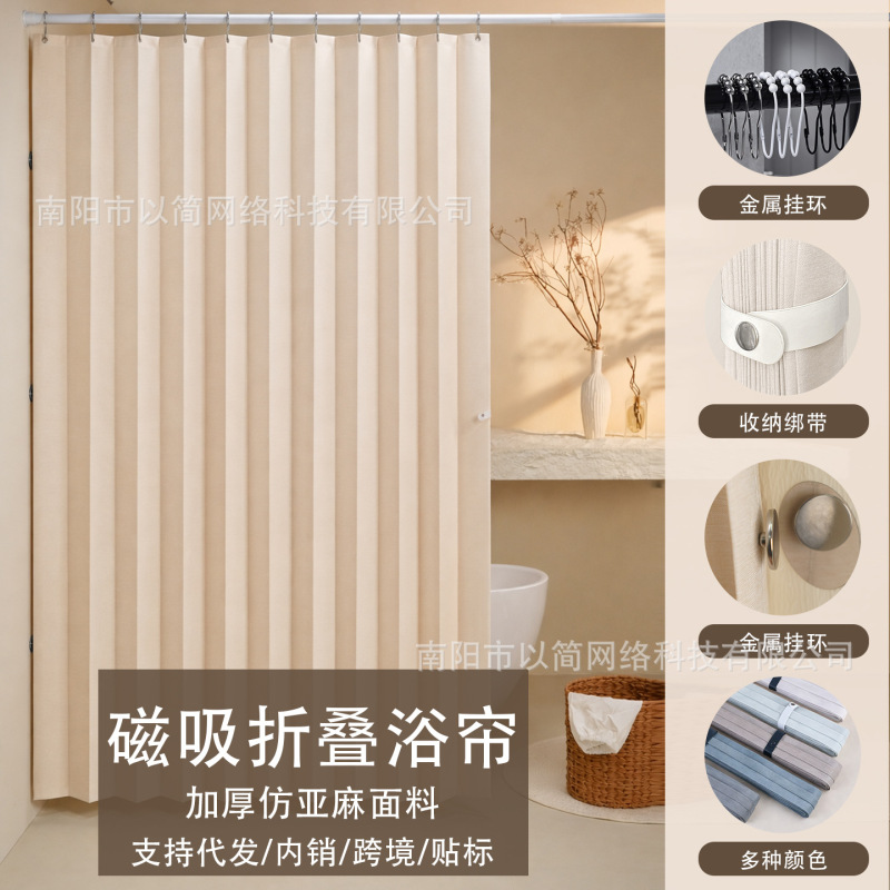 230g Thick Waterproof Bathroom Curtain, High-End No-Drill Bathroom Shower Partition, Foldable Wind-Blocking Door Shower Curtain 230g Thick Waterproof Bathroom Curtain, High-End No-Drill Bathroom Shower Partition, Foldable Wind-Blocking Door Shower Curtain