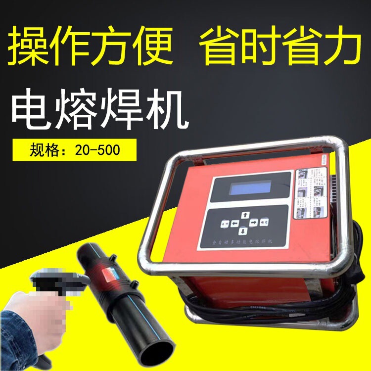 Fully Automatic Pe Pipe Electrofusion Welding Machine, Steel Wire Mesh Skeleton Pipe Butt Welding Machine, Gas Pipeline Capacitive Welding Machine Fully Automatic Pe Pipe Electrofusion Welding Machine, Steel Wire Mesh Skeleton Pipe Butt Welding Machine, Gas Pipeline Capacitive Welding Machine