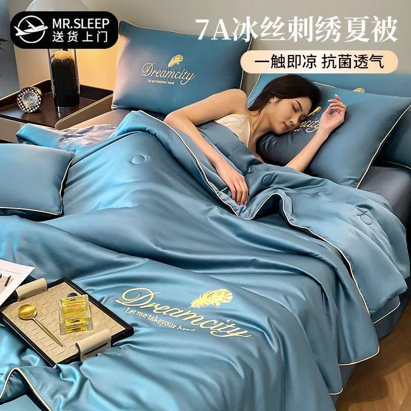 水洗真丝刺绣夏被四件套纯色夏凉被轻奢空调被可机洗夏季薄被子