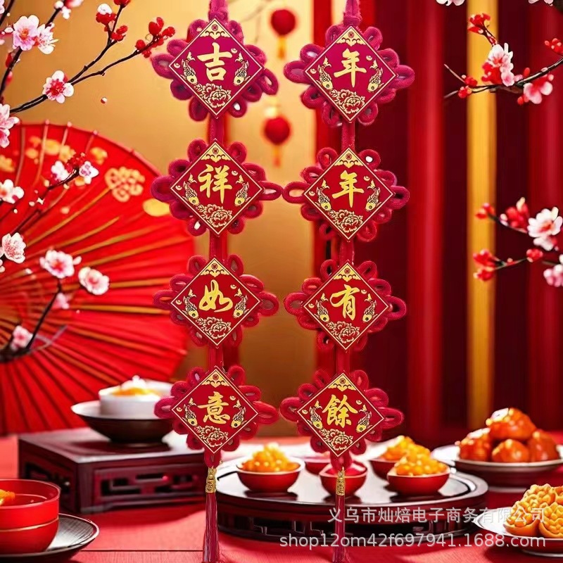 2026年新年中国结四字对联新款撒金挂件吉祥如意抖音同款厂家批发