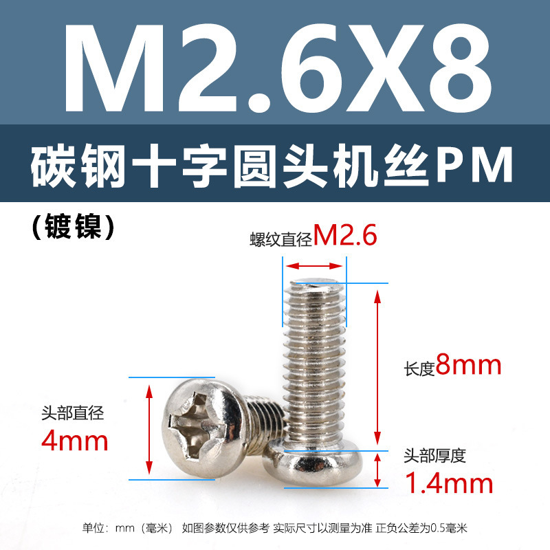 炭素鋼PM十字穴付き皿頭ネジ ニッケルメッキ平頭機械ネジ m5m1m6 マイクロエレクトロニクスネジ m1.2m1.4m2m3m4|undefined