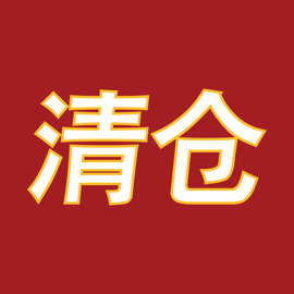 【不退不换】 帆布包工厂库存 微瑕疵！尾货清仓捡漏盲盒福利摆摊