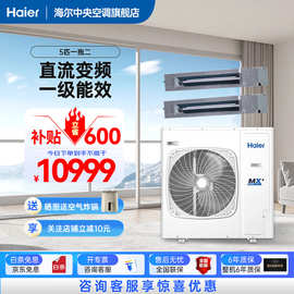 海尔商用中央空调 商铺厂房办公室 （3匹-5匹-6匹-10匹-15匹-20匹