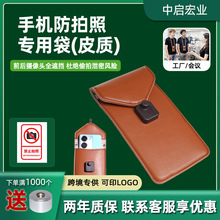 防拍袋 教室图书馆保密专用磁锁手机袋防偷拍手机袋高档会议室