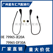 �пͺ�������������������������79965-JE20A 79965-DF30A