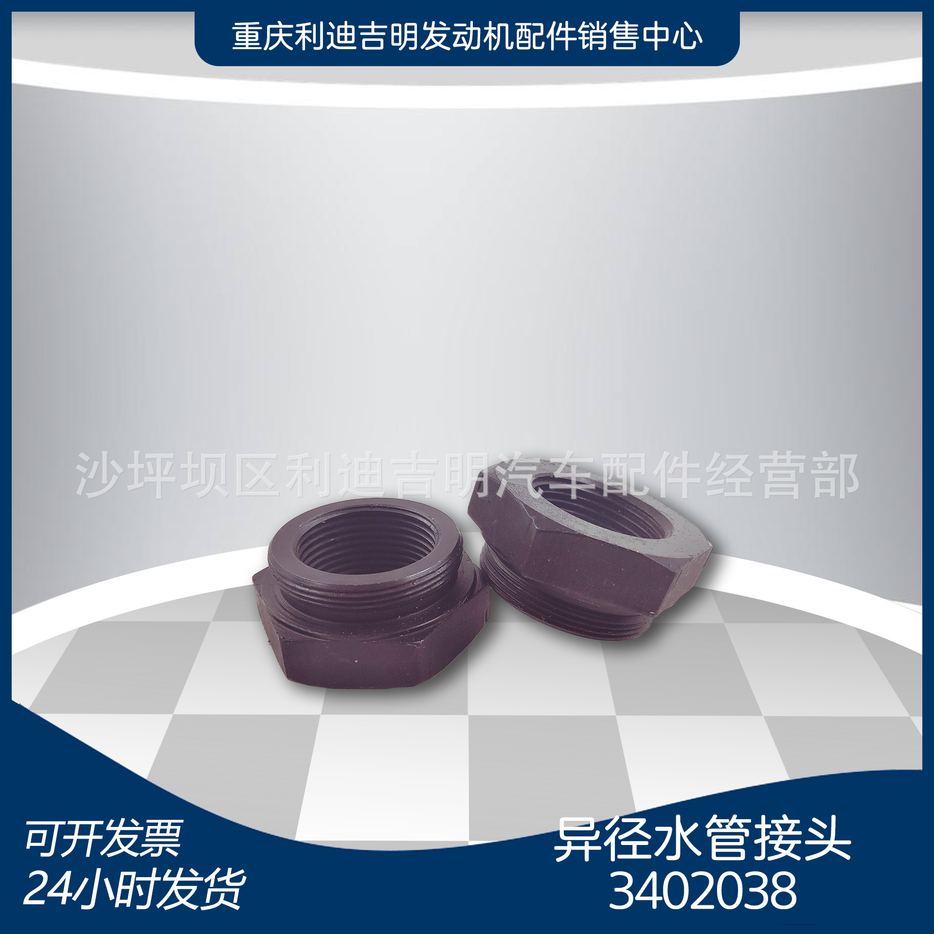 k19k38发电机组配件 原厂替换件 发动机零件 异径水管接头3402038