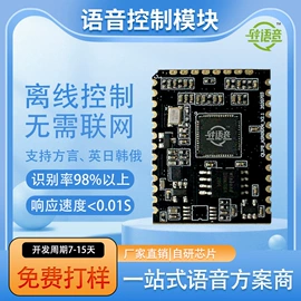 电子模块;PCBA方案板;其他通信模块