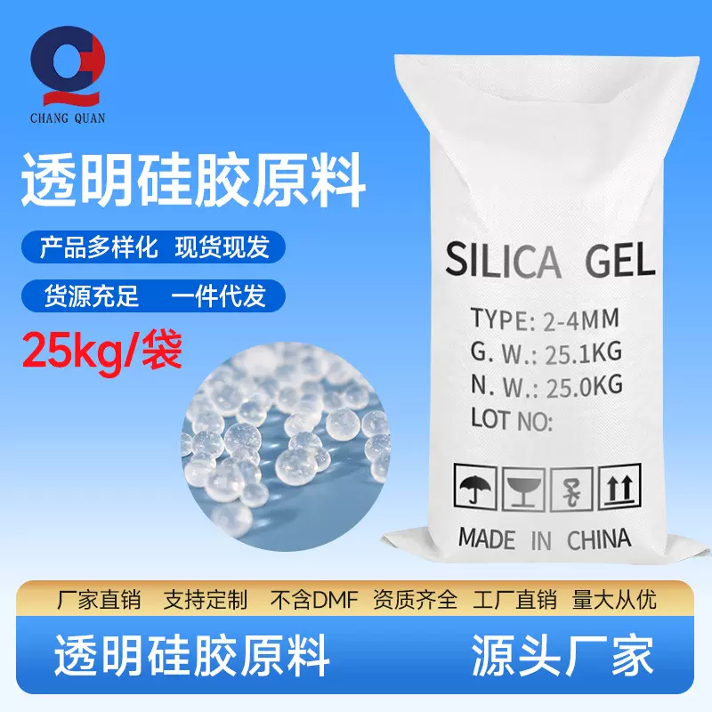 干燥剂原料散装大包装硅胶蓝胶分子筛除湿剂原料工业食品级防潮珠