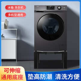 不锈钢洗衣机底座加高滚筒支架波轮通用托架冰箱架置物架鱼缸支架