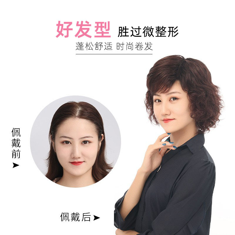 かつらの女性のショートヘアの短い巻き髪は、中高年の全頭カバーがふわふわしています。|undefined