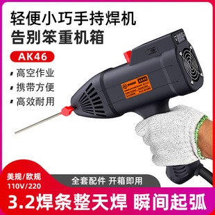 Cross-border dedicated intelligent small electric welding machine 220V household handheld portable full set of electric tools mini